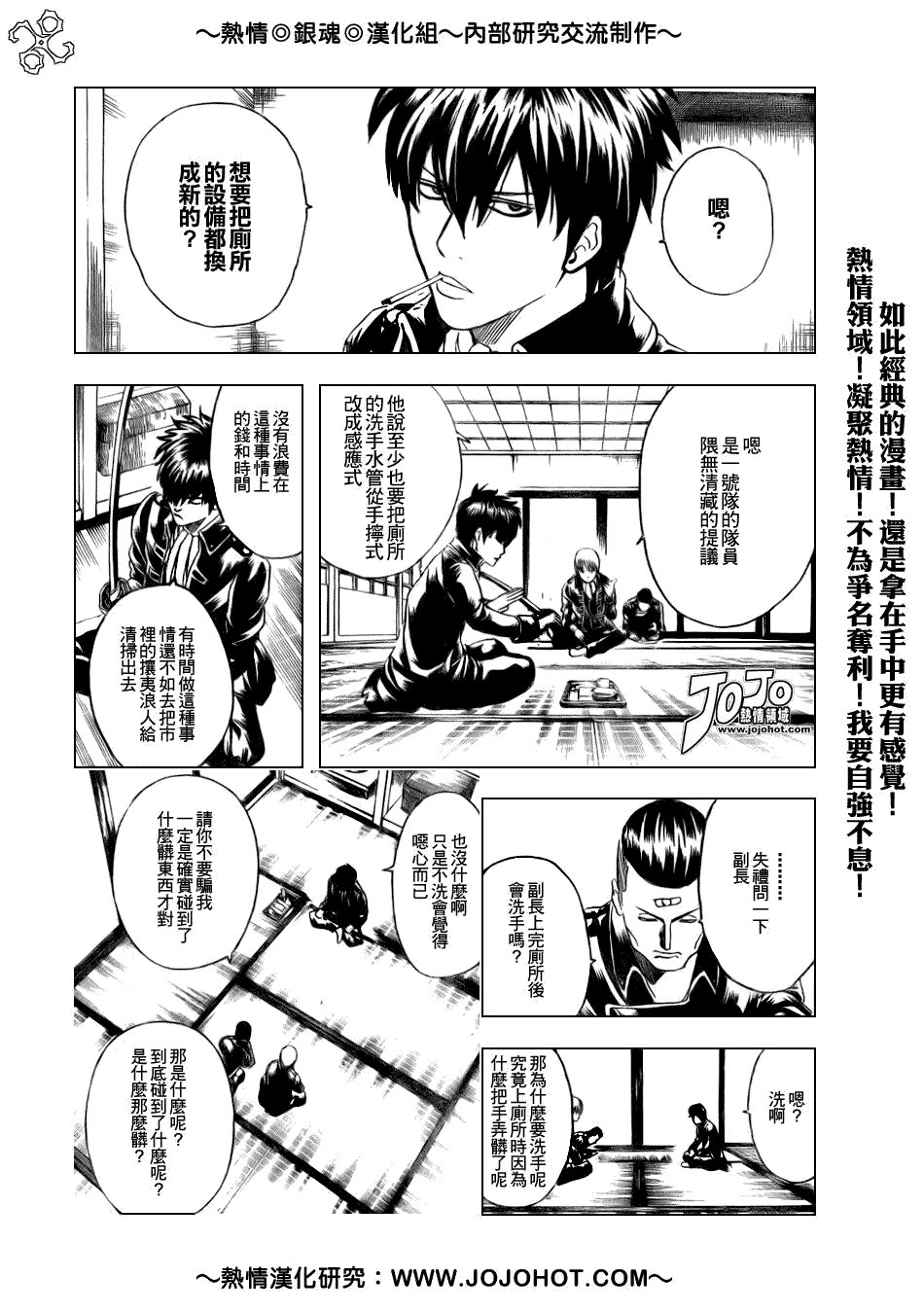 第188话
