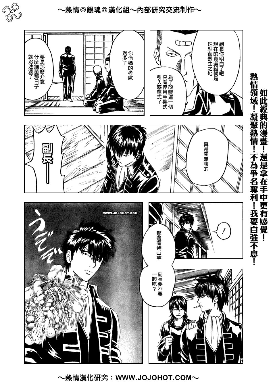 第188话