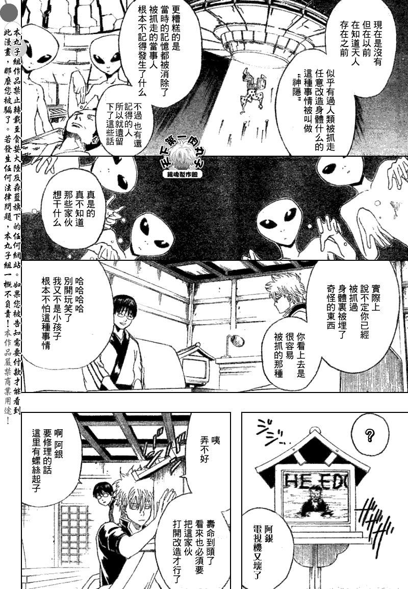 第189话