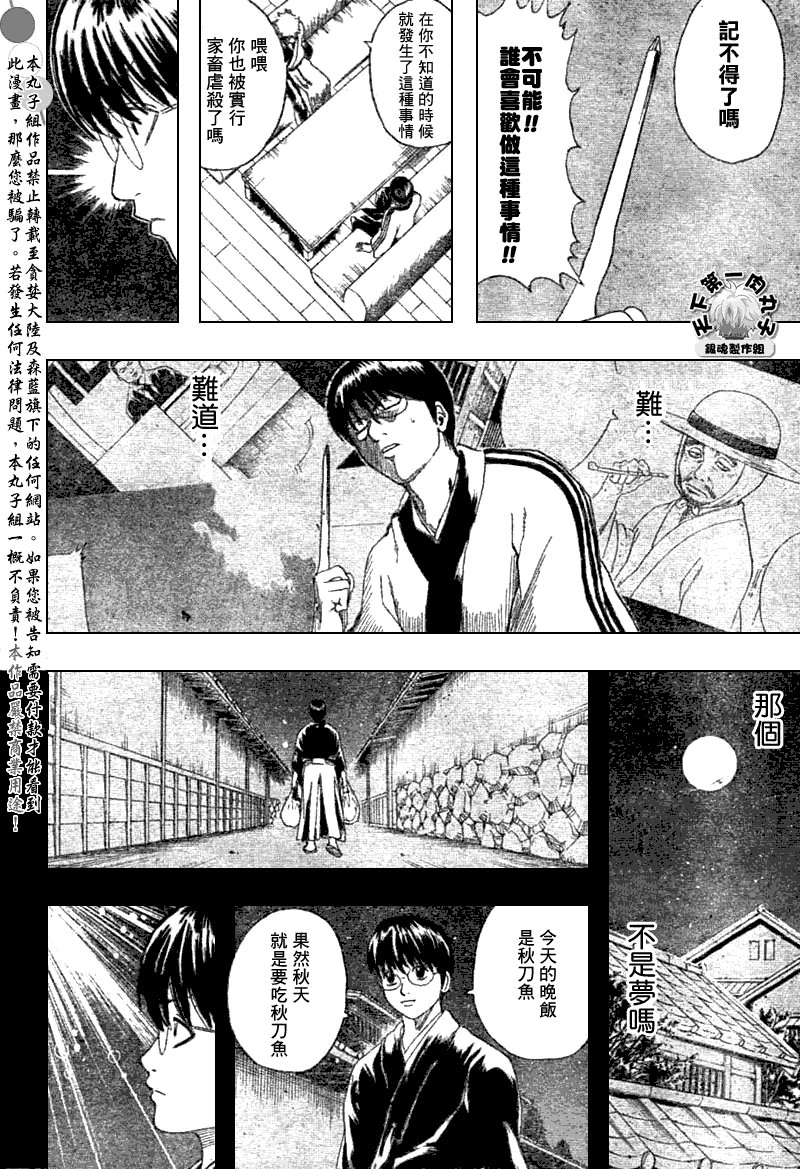 第189话