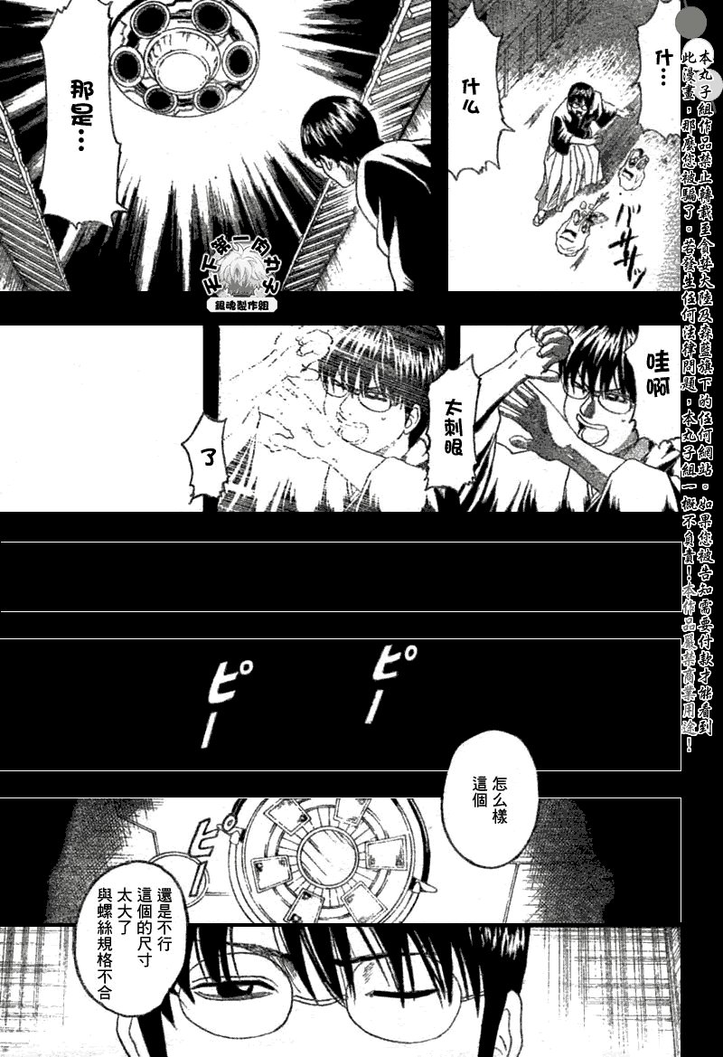 第189话