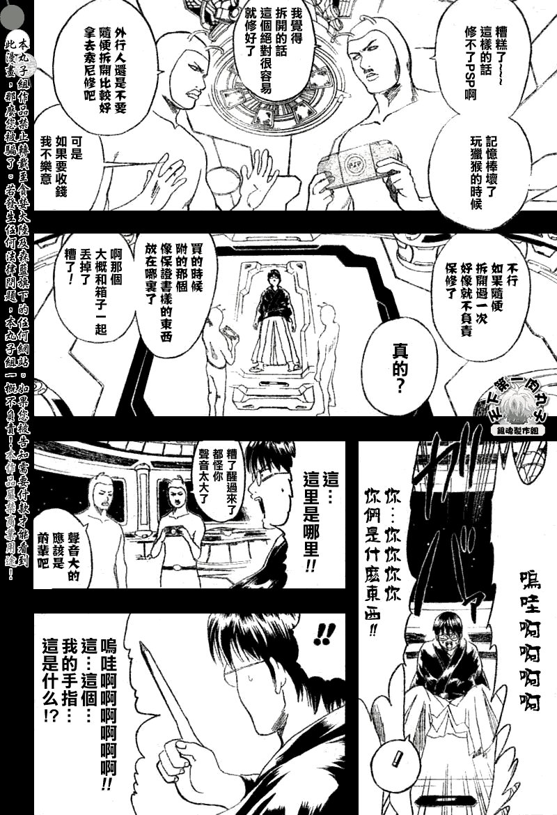 第189话