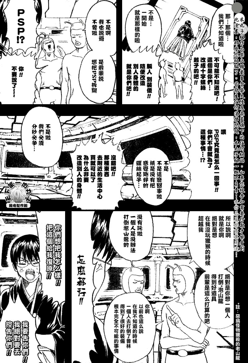 第189话