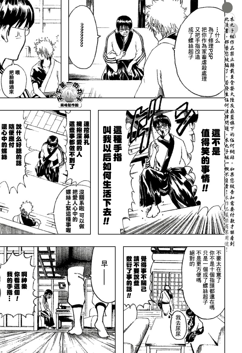 第189话