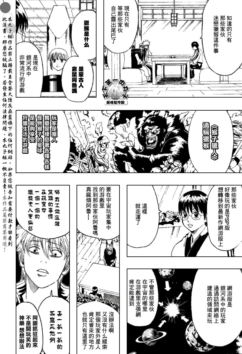 第189话