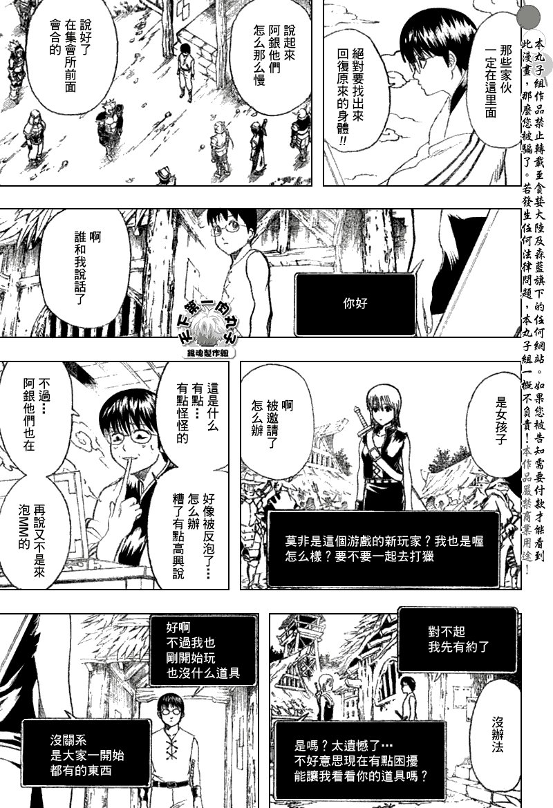 第189话