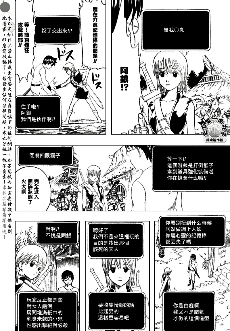 第189话