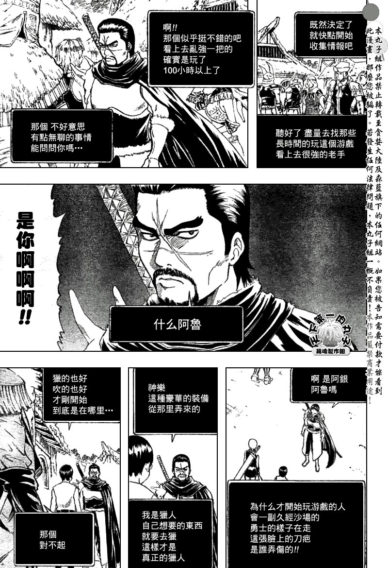 第189话