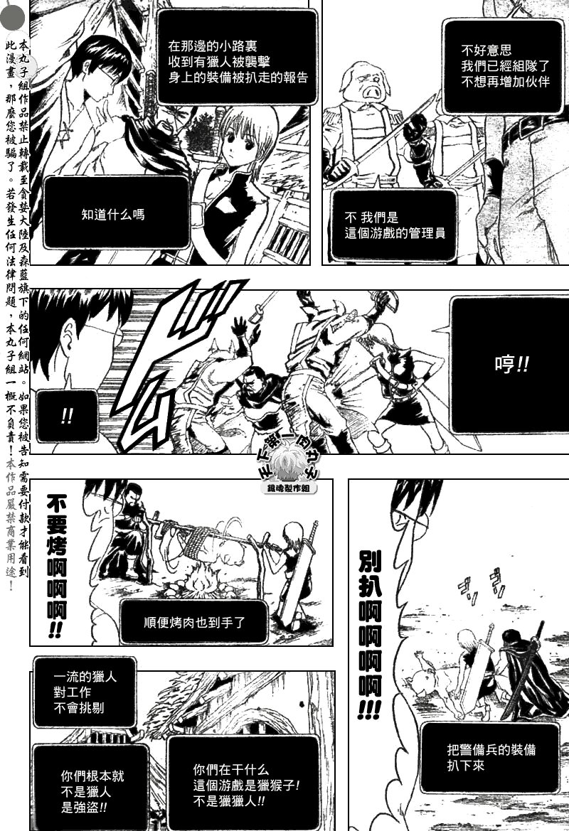第189话