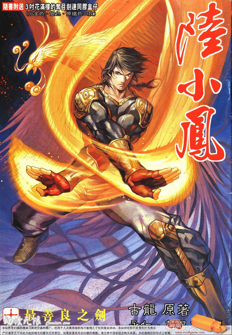第10话