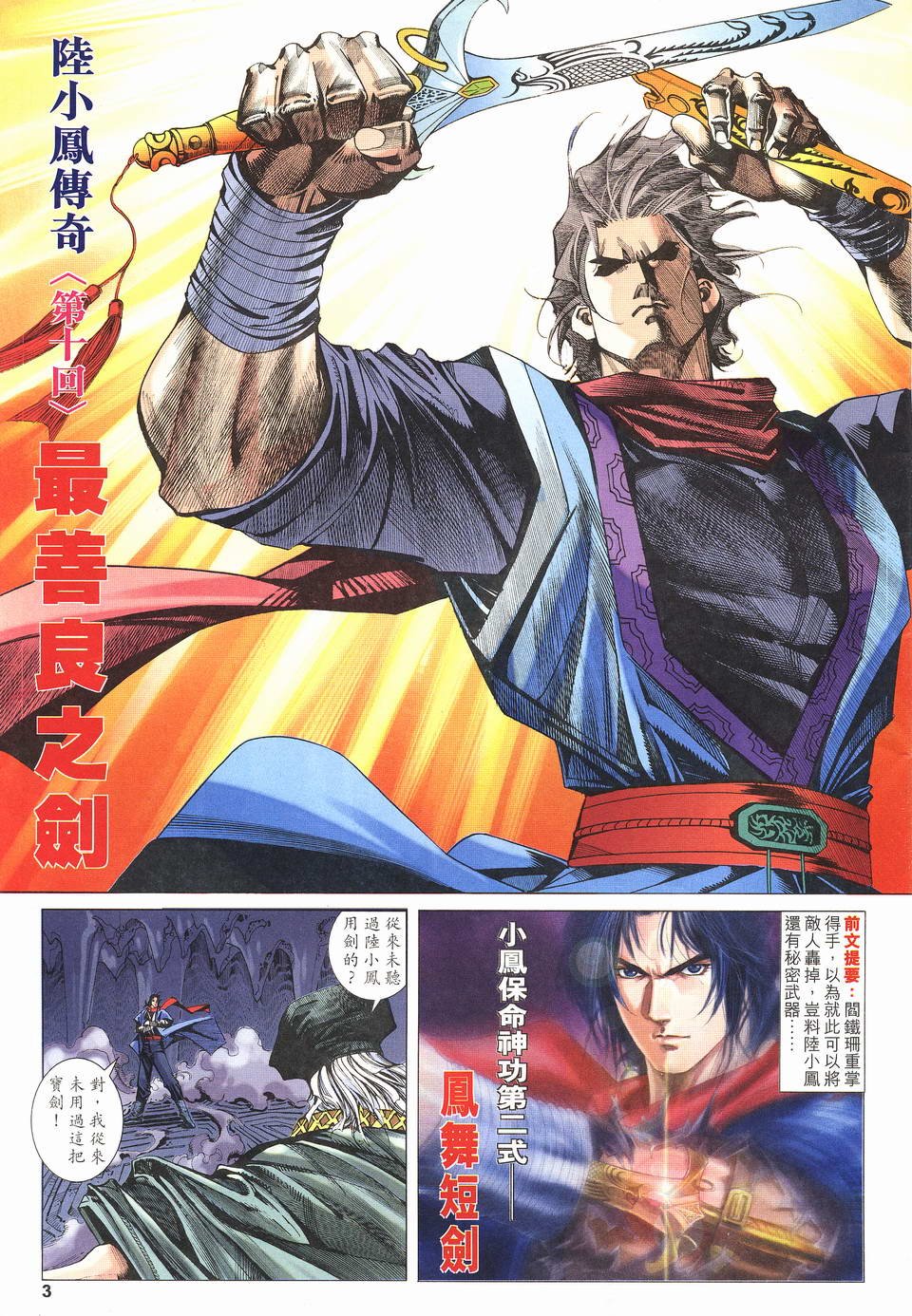 第10话