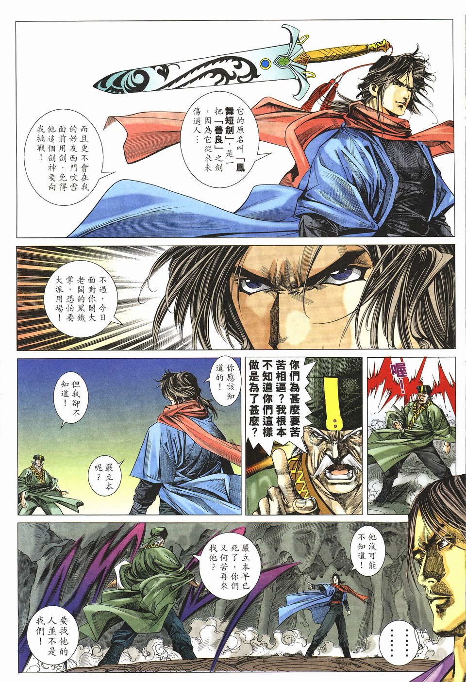 第10话