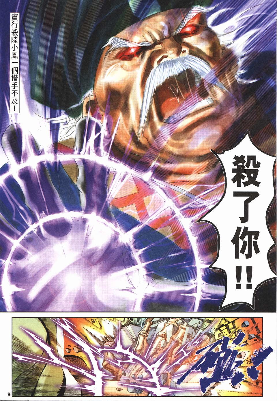 第10话