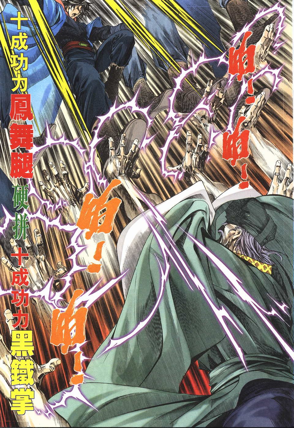 第10话