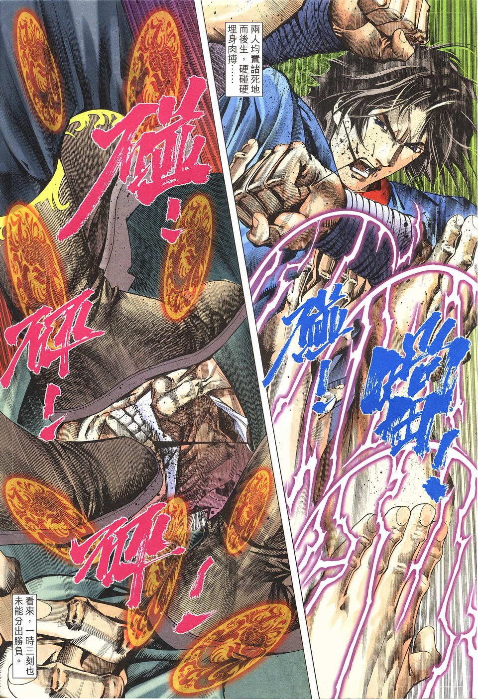 第10话
