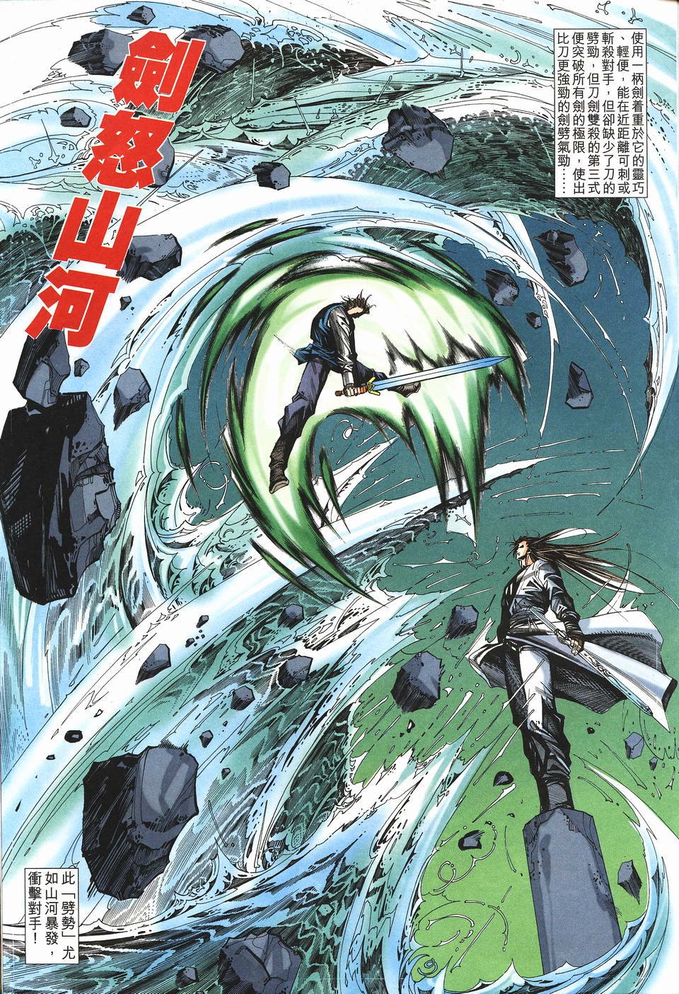第10话