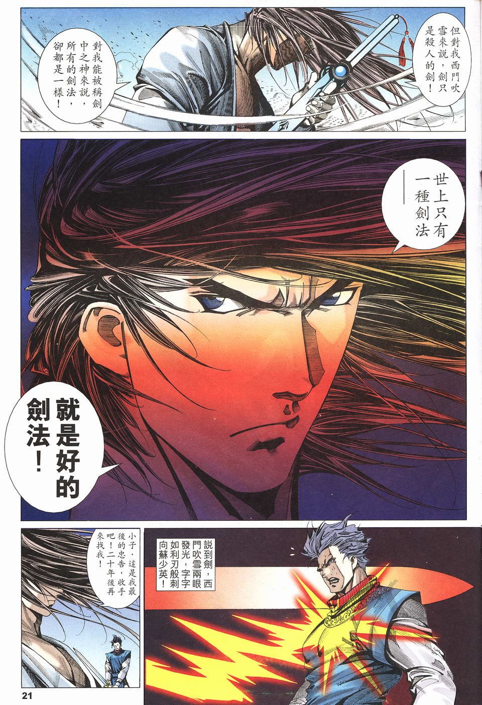 第10话