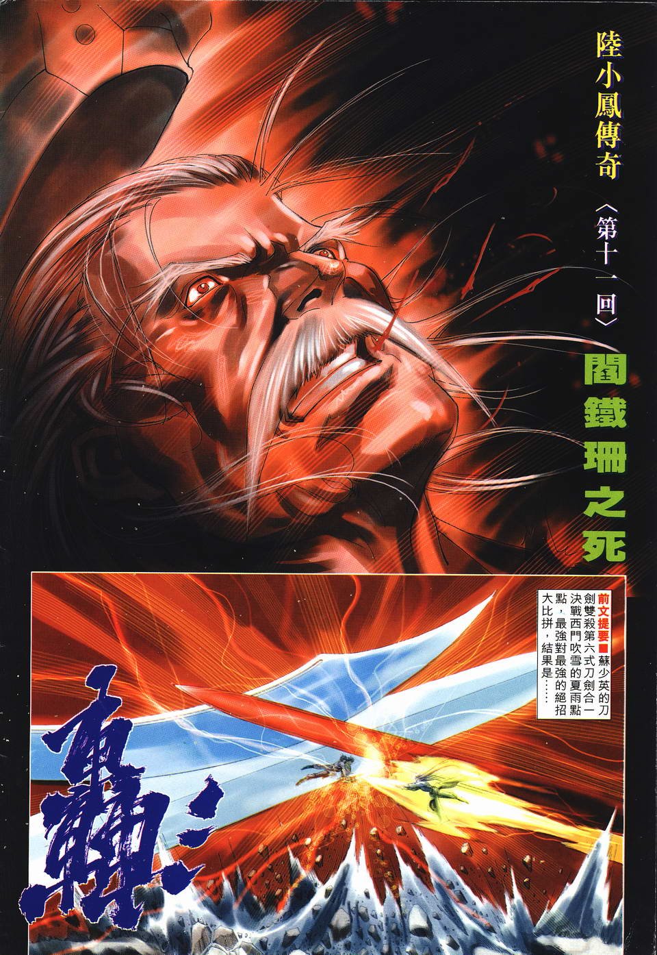 第11话