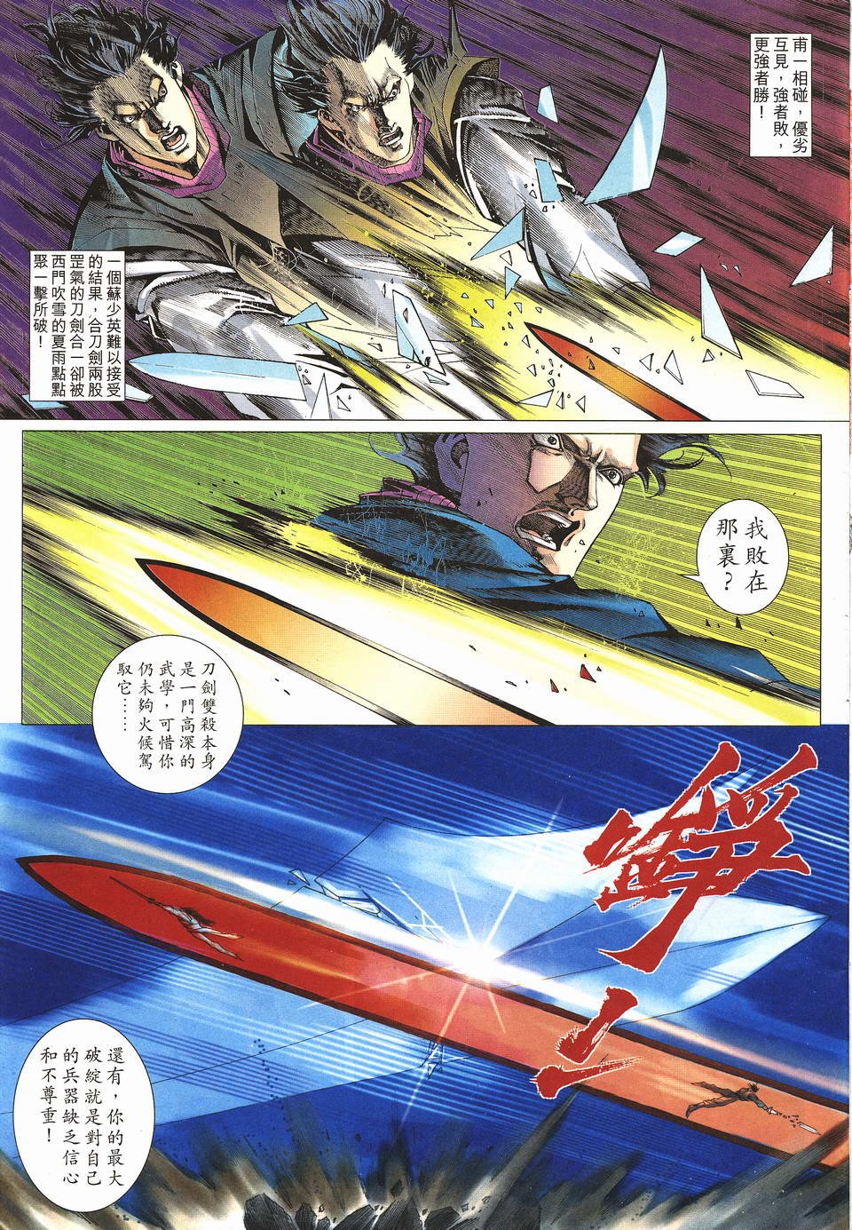 第11话