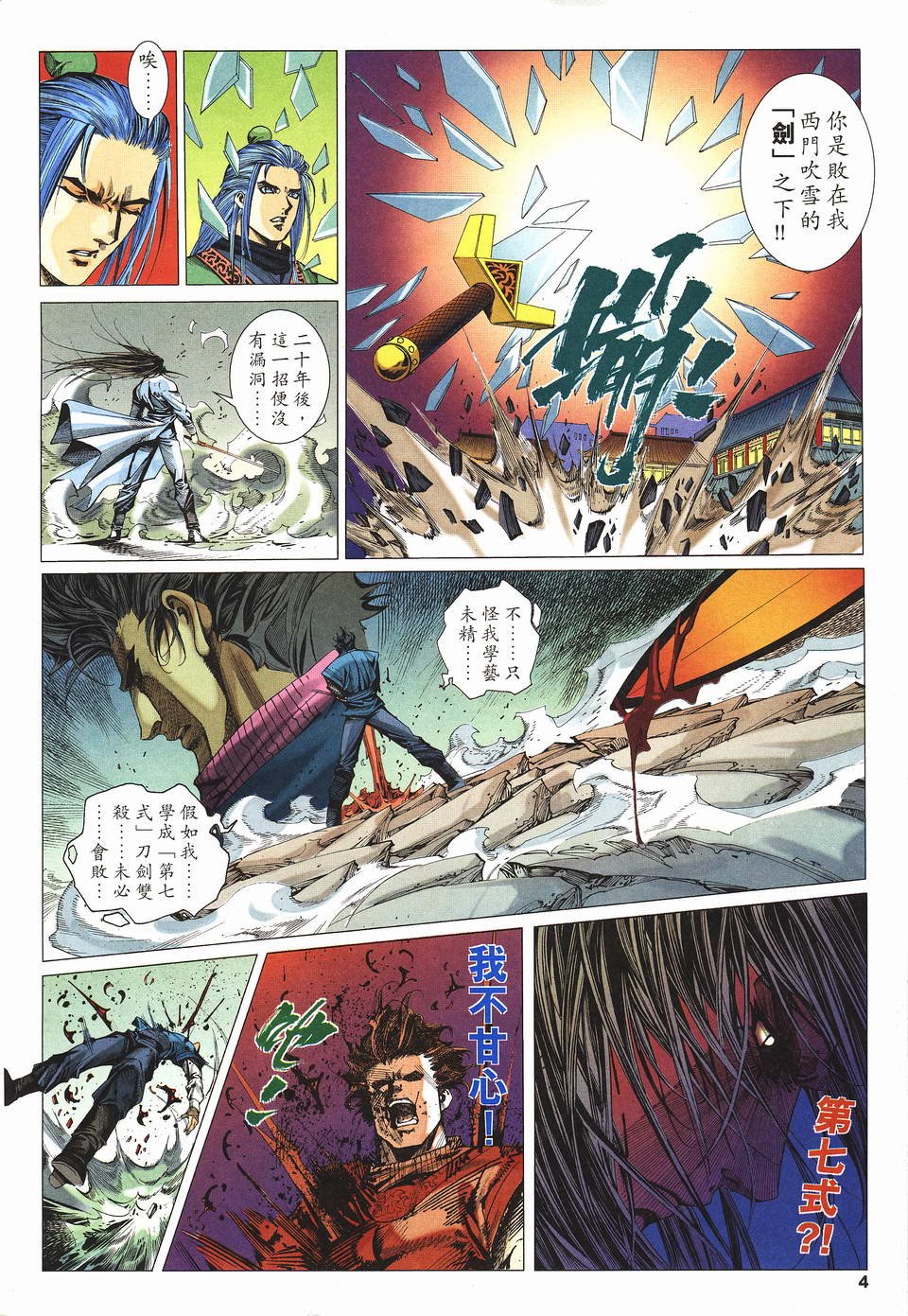 第11话