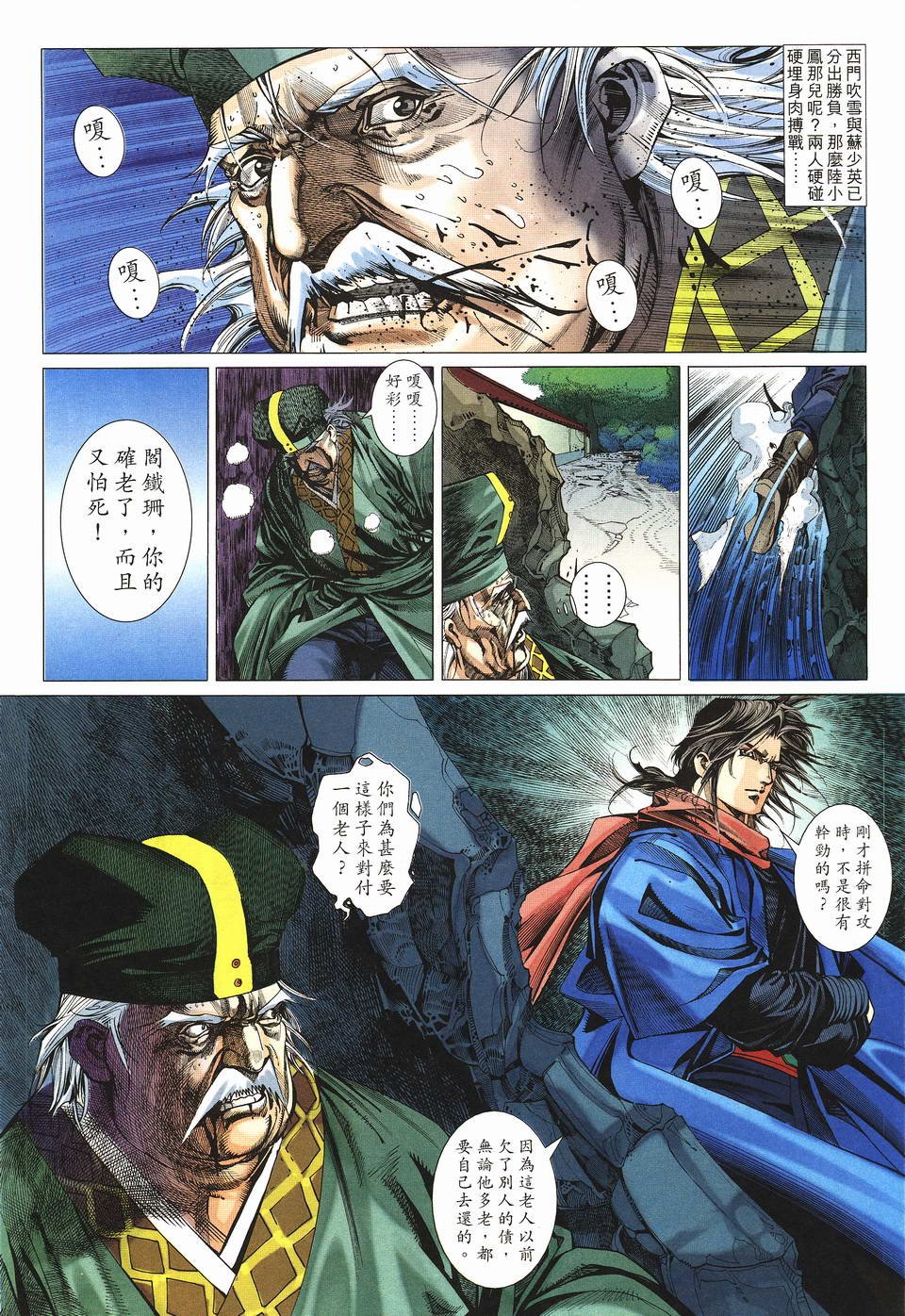 第11话