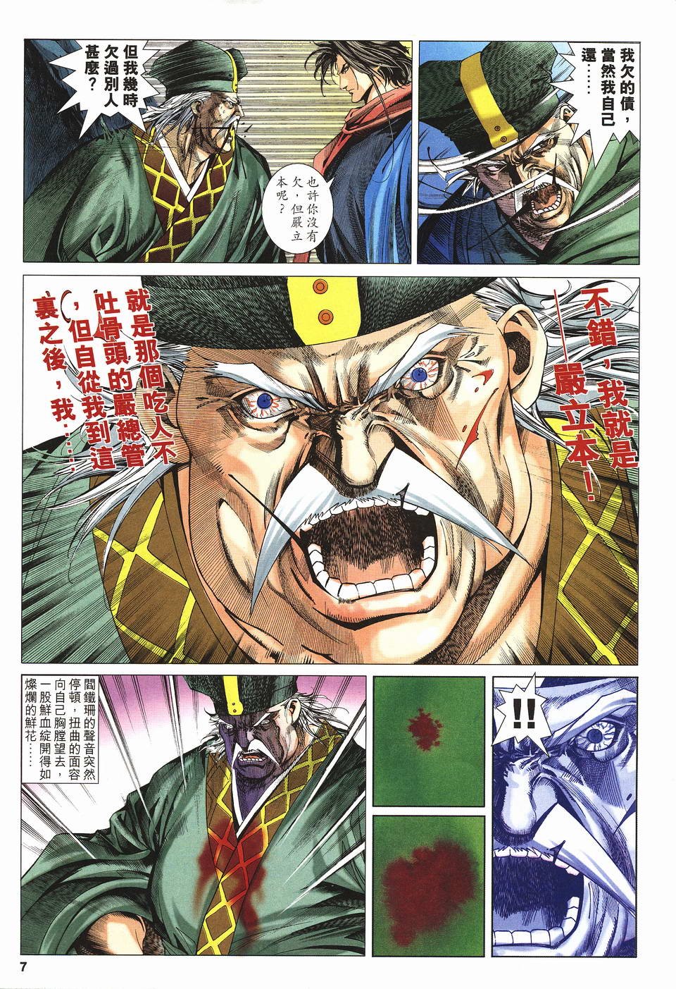第11话