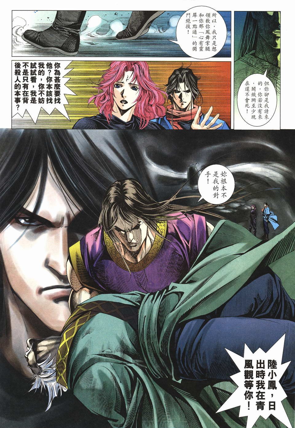 第11话