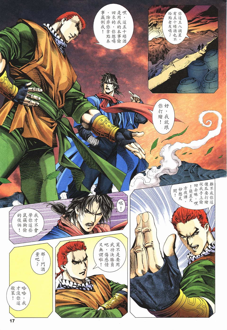 第11话