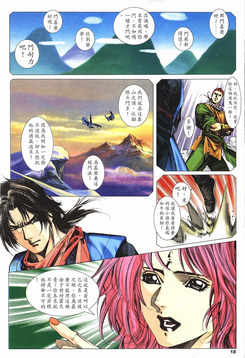 第11话