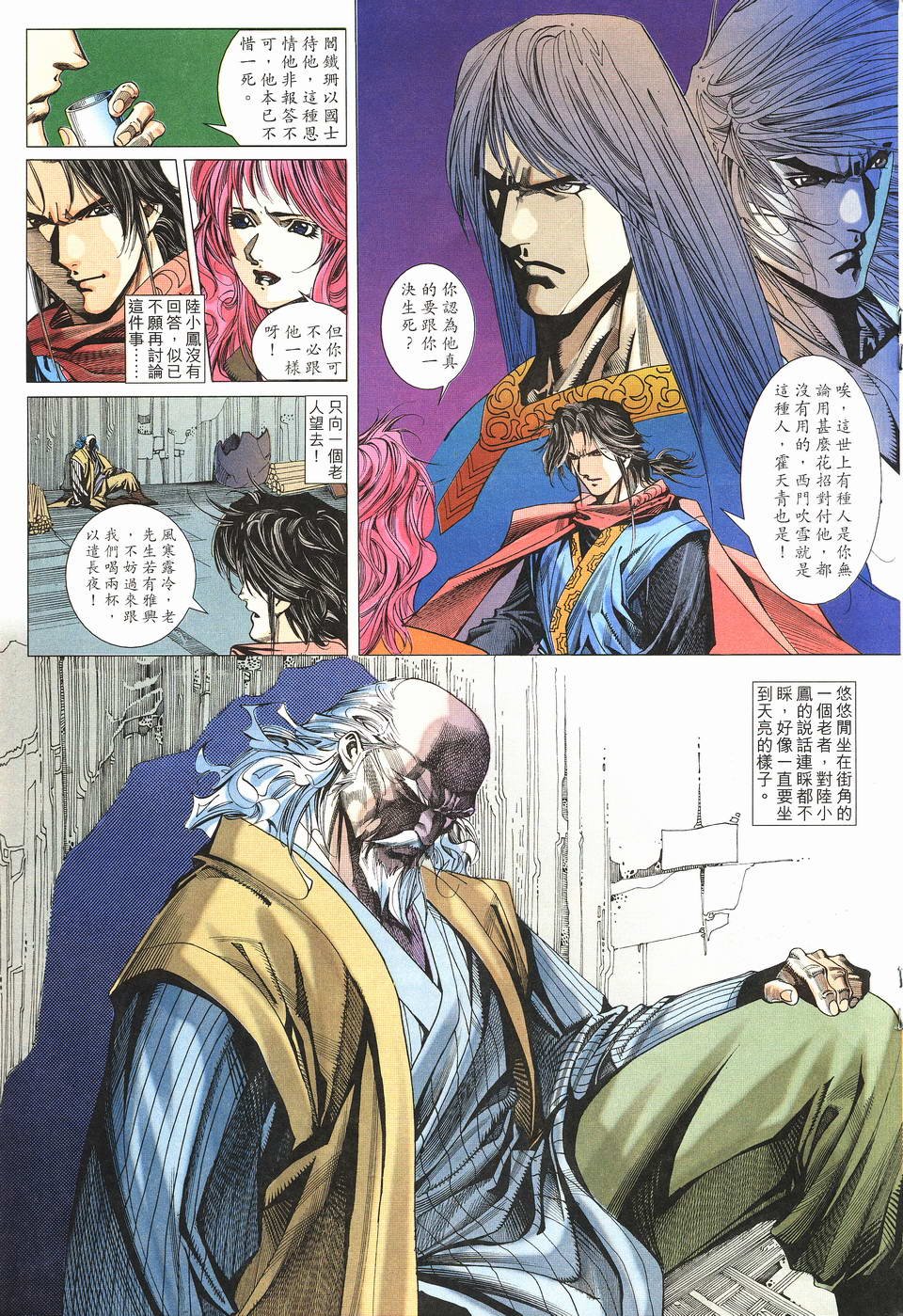 第11话