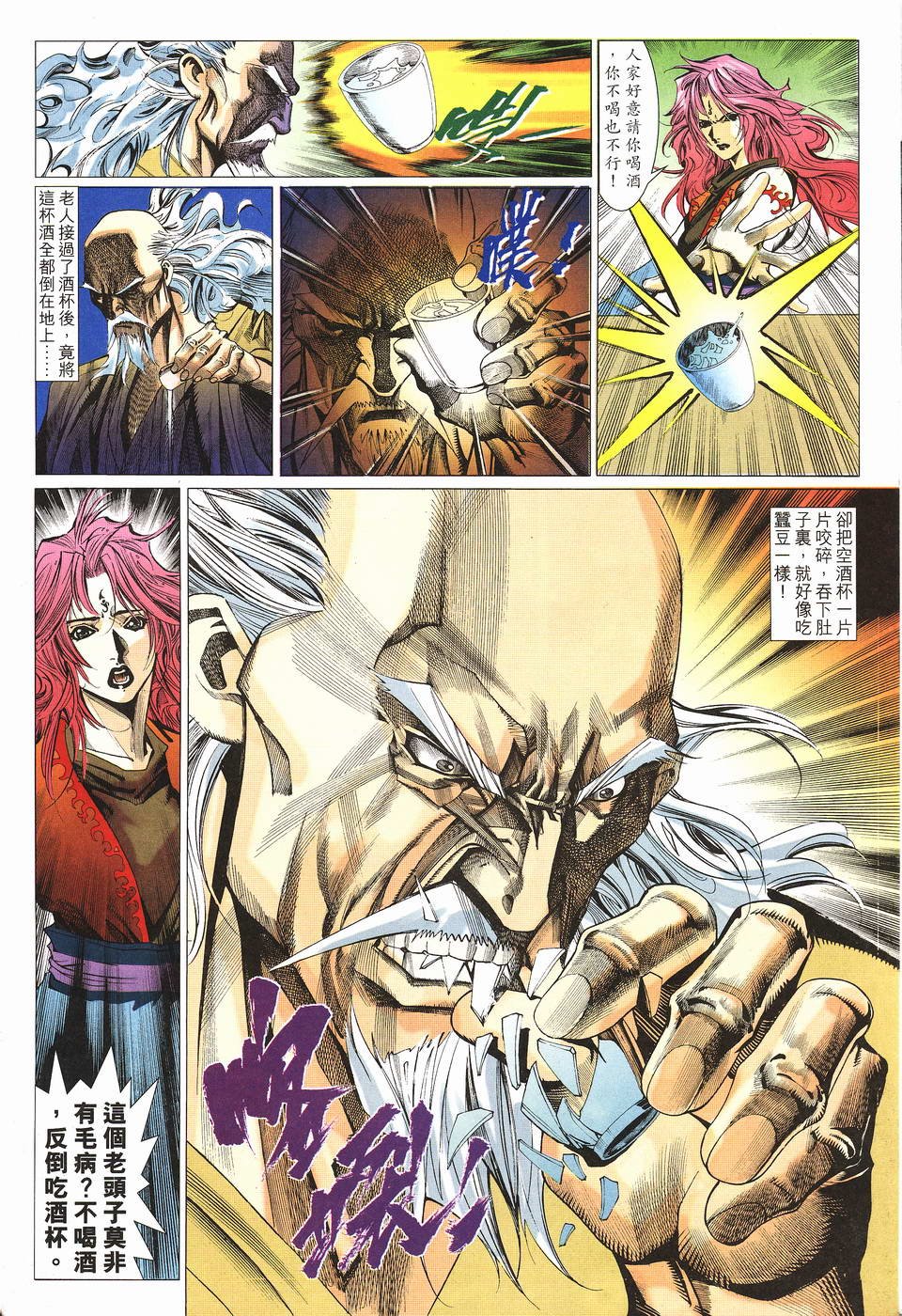 第11话