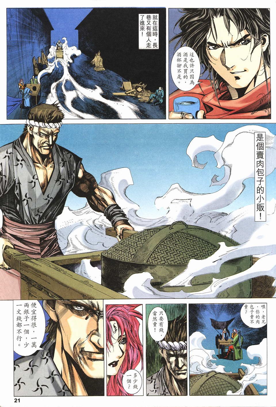 第11话