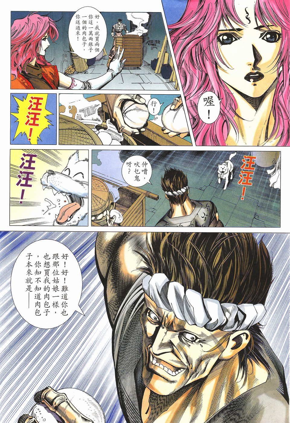 第11话
