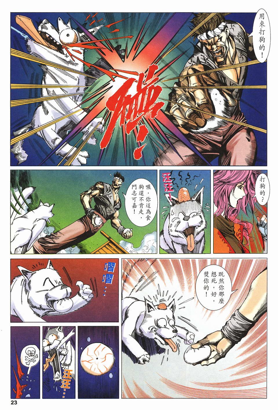 第11话