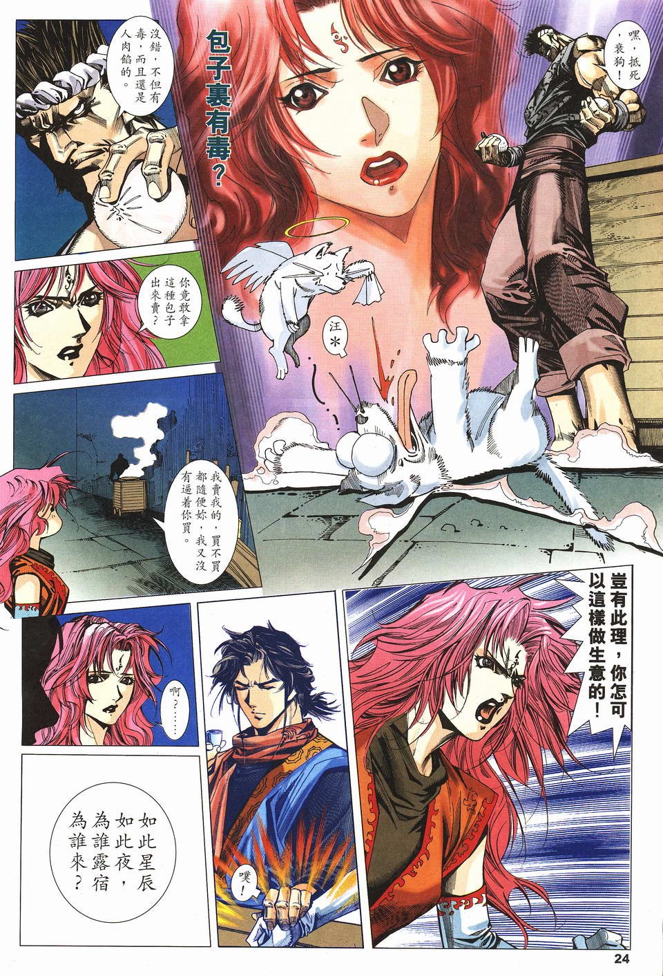 第11话