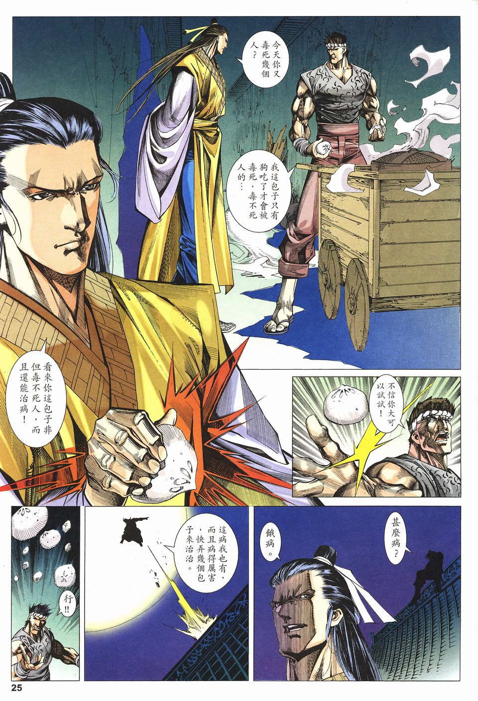 第11话