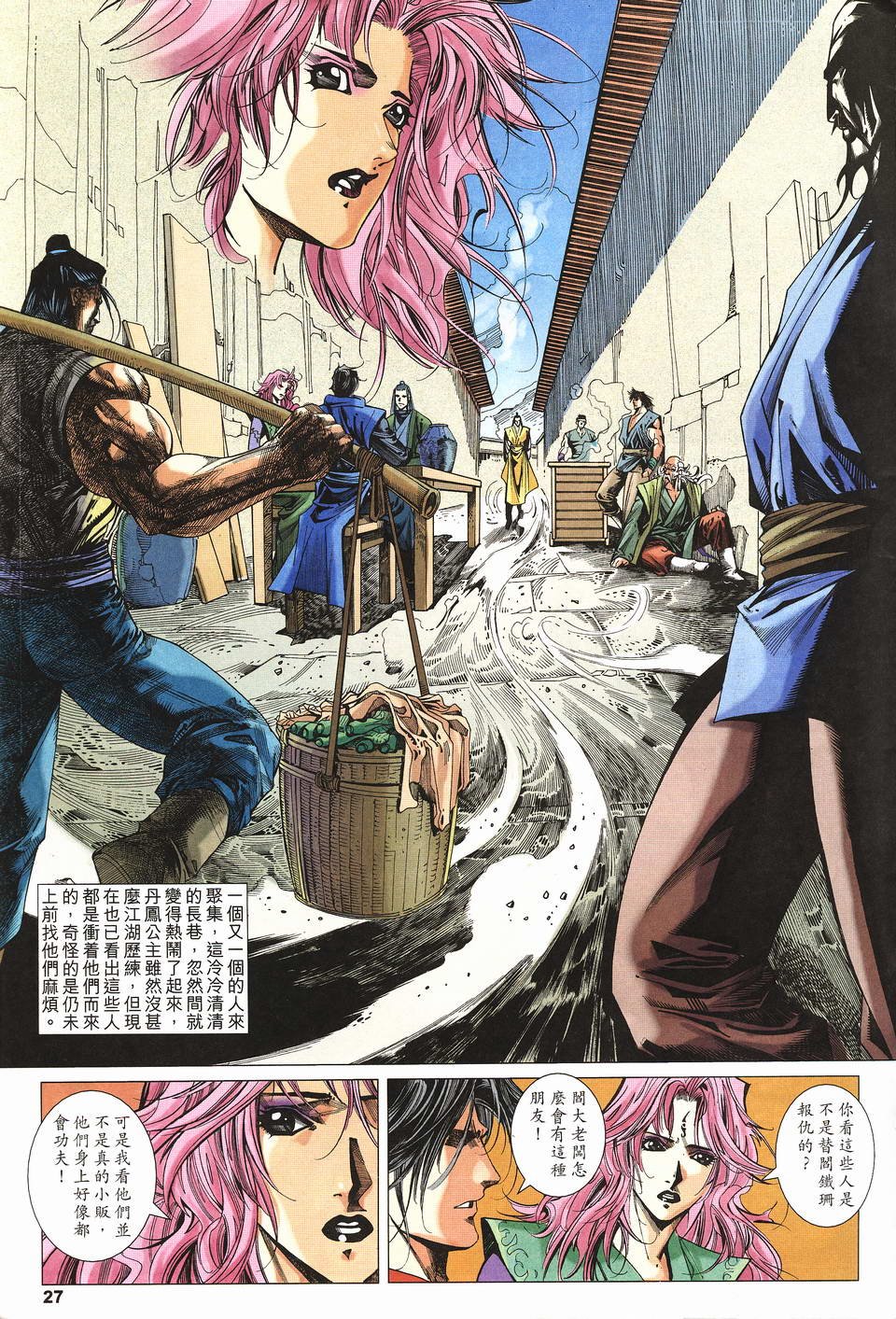 第11话