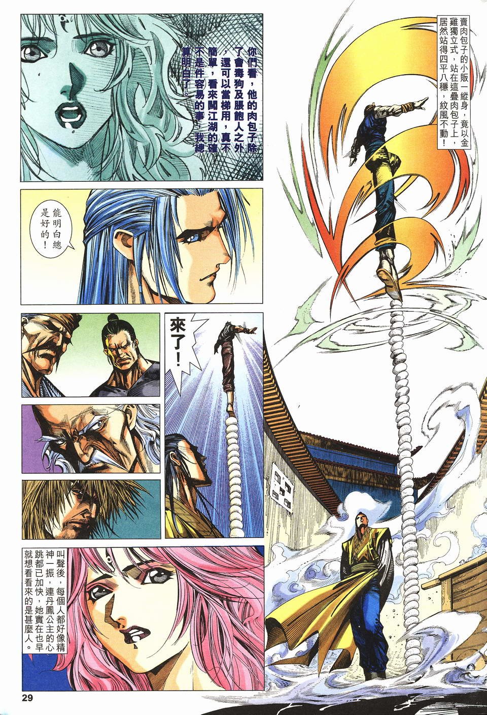 第11话