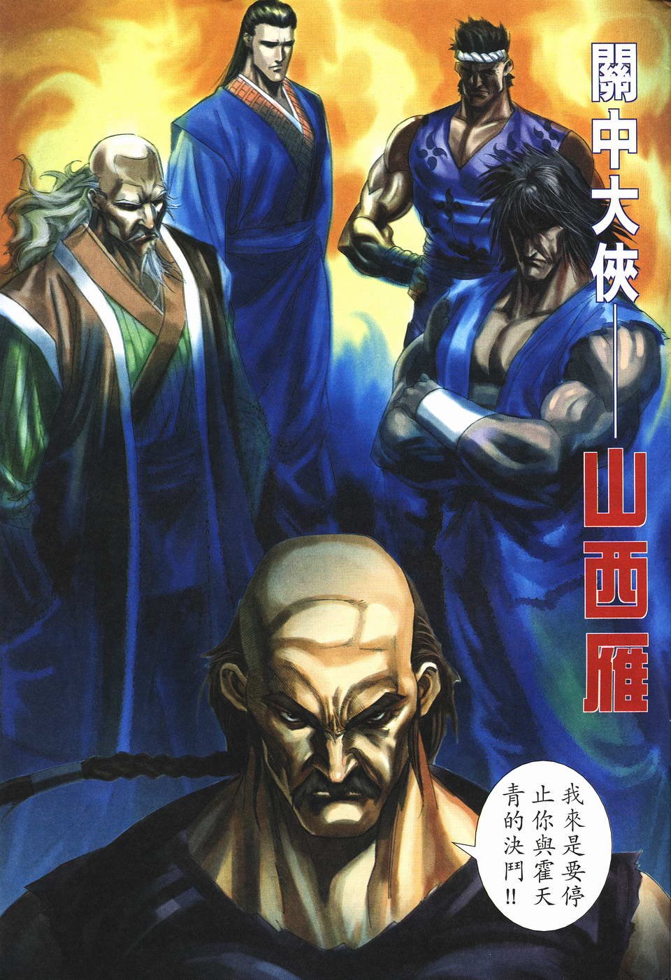 第11话
