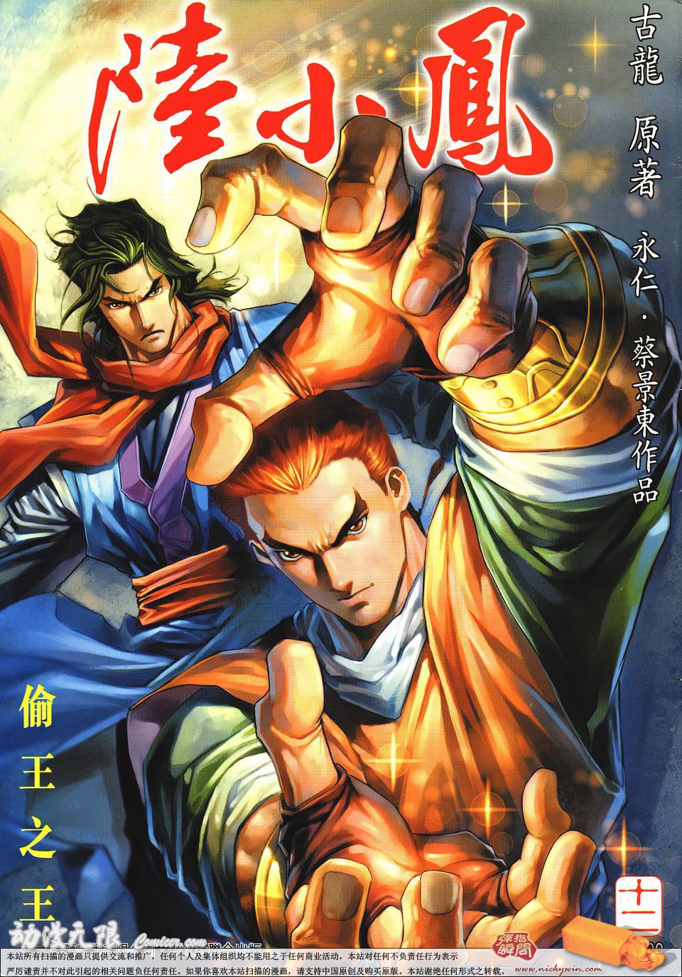 第12话