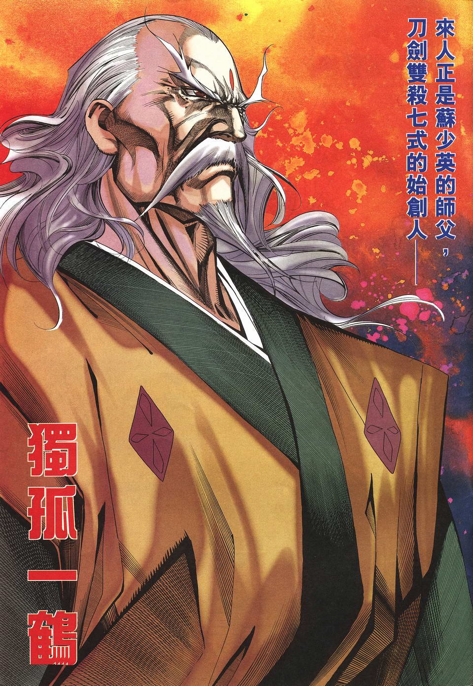 第12话