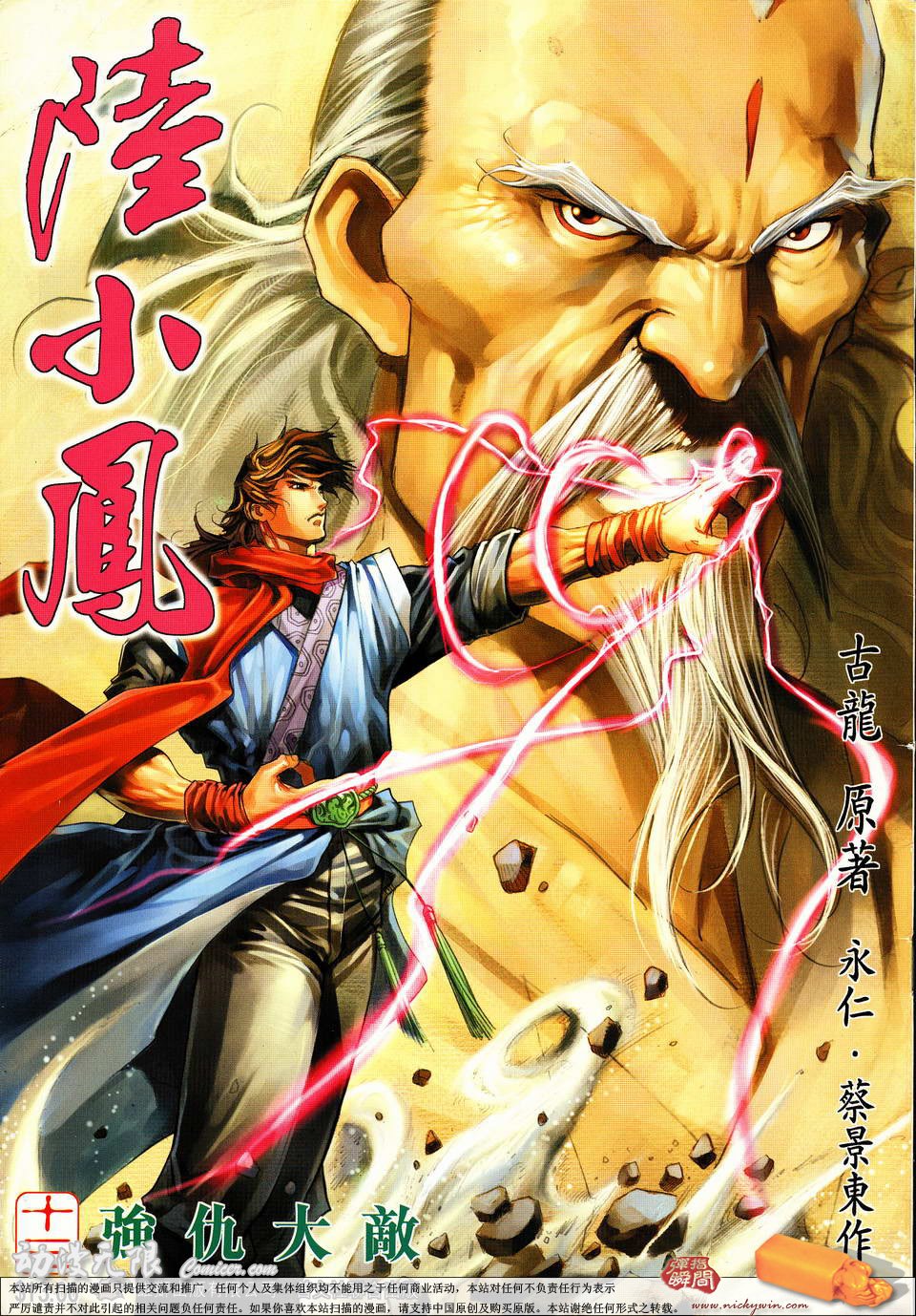 第13话