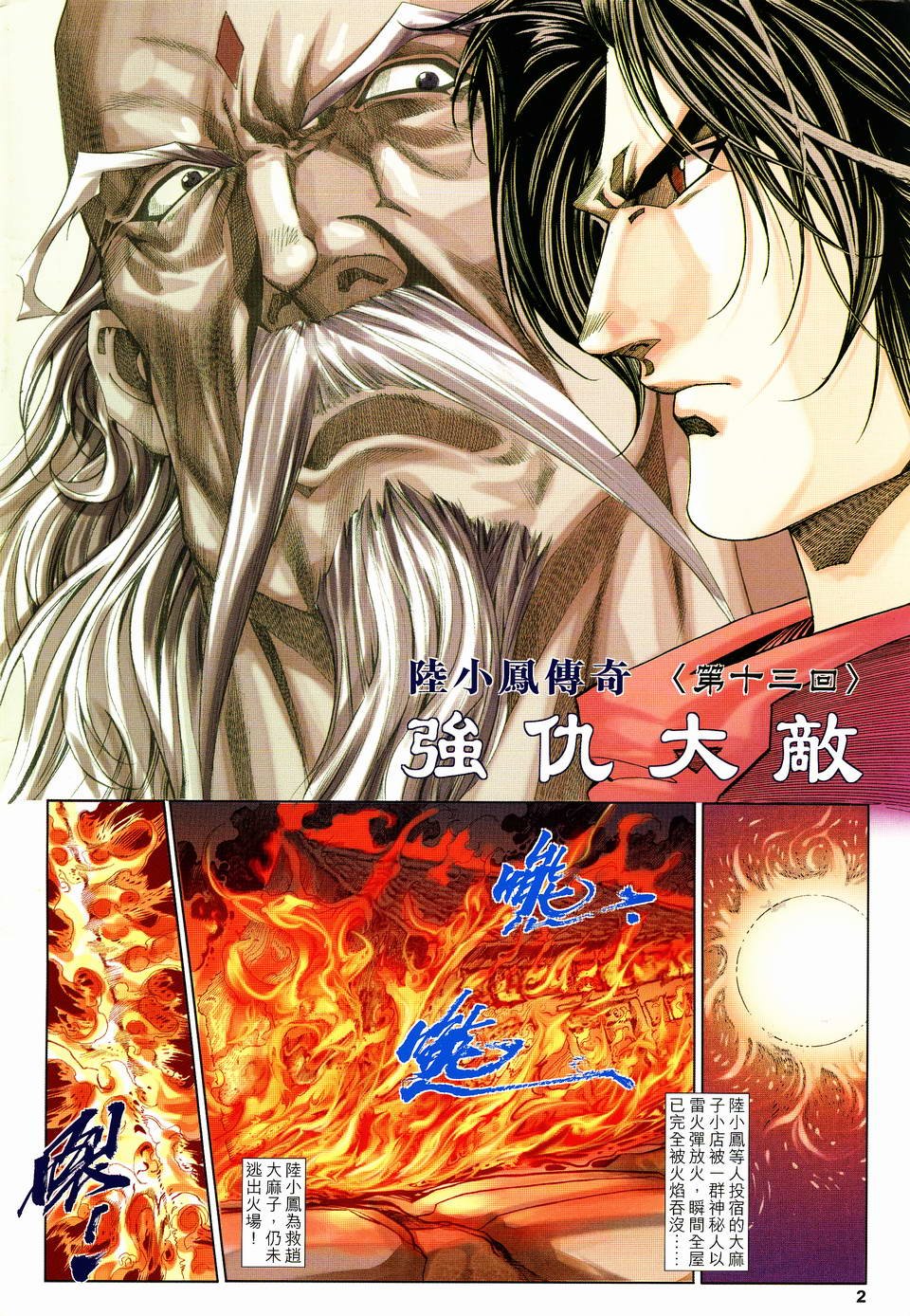 第13话