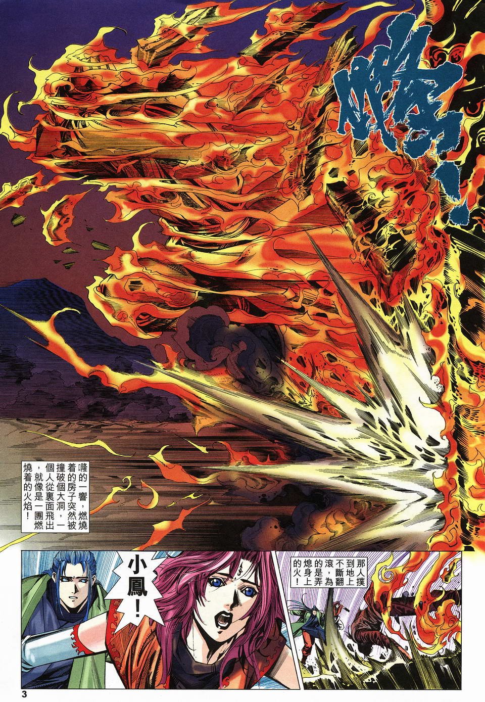 第13话