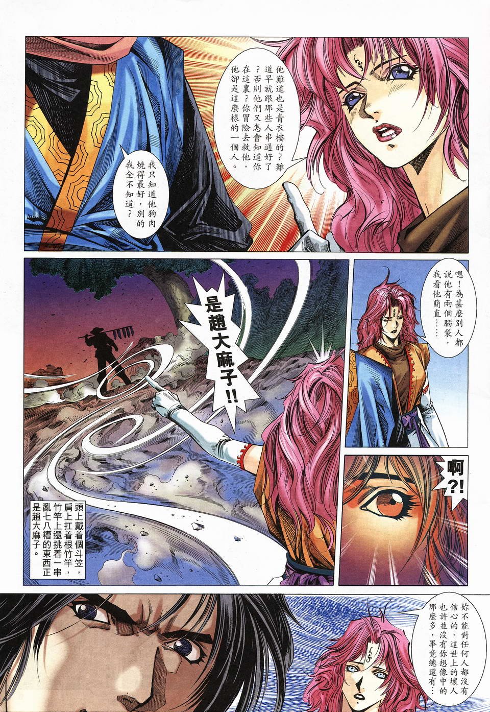 第13话