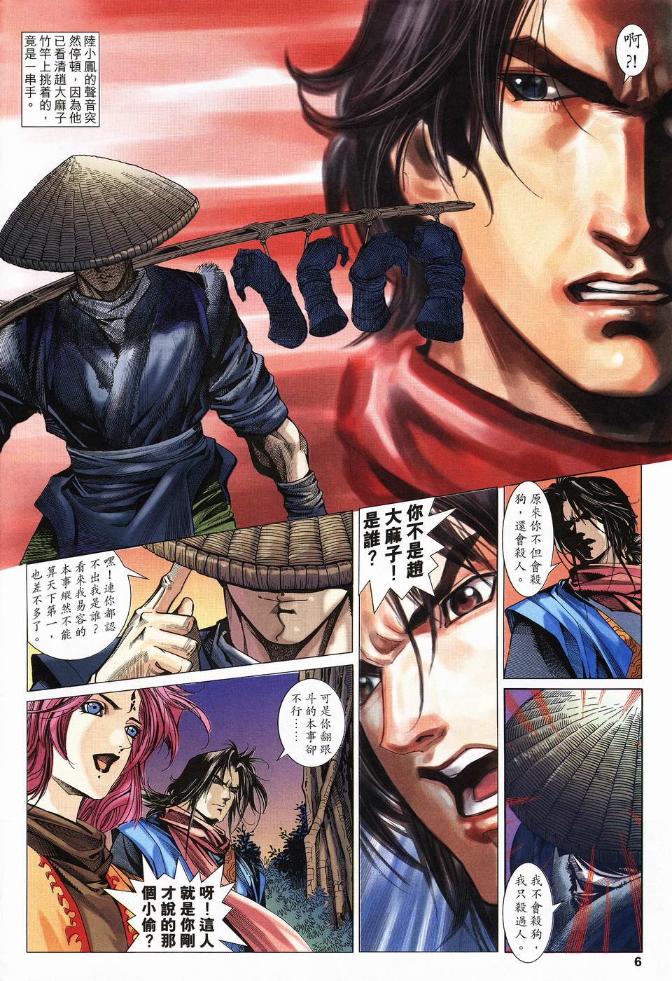 第13话