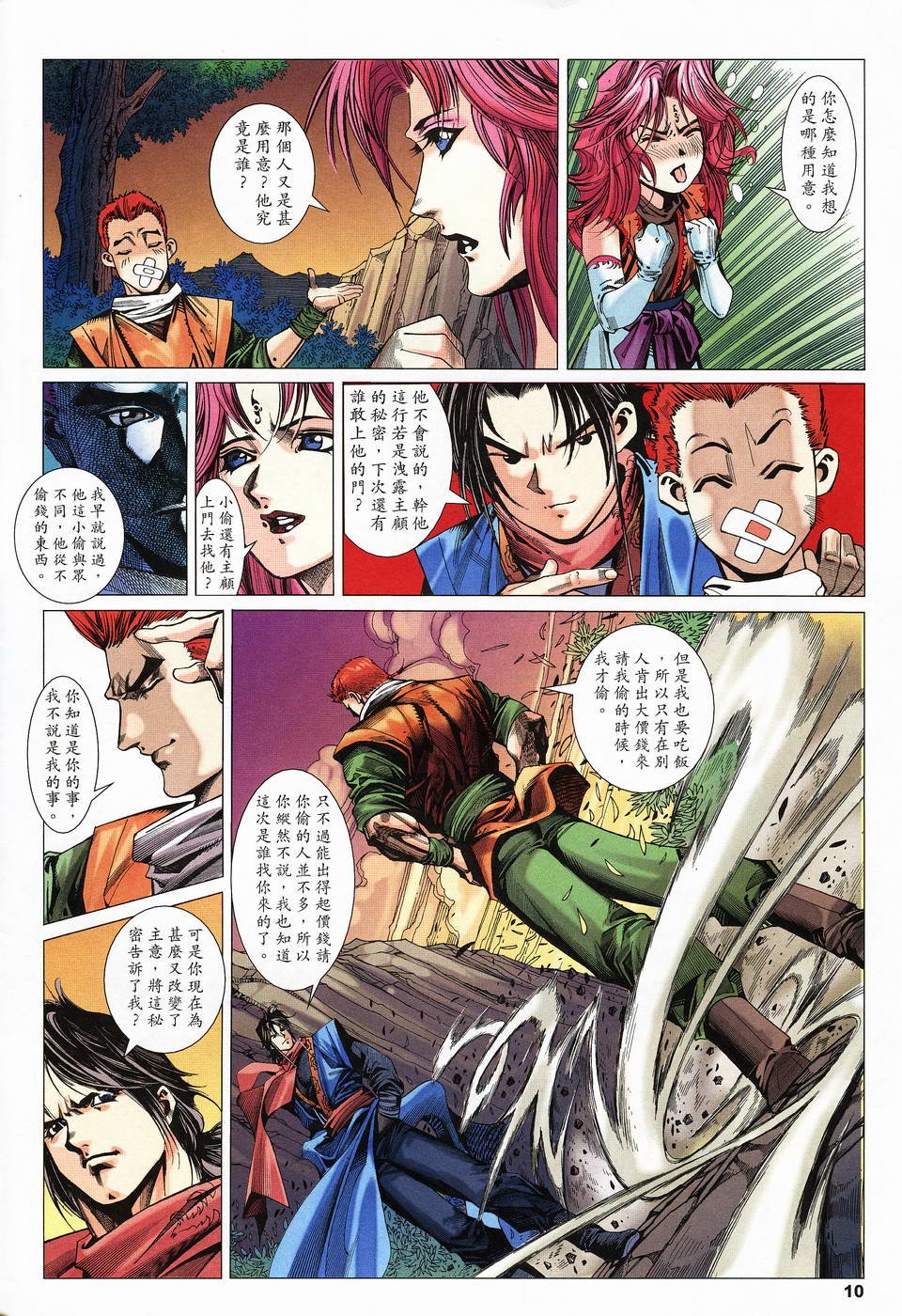 第13话