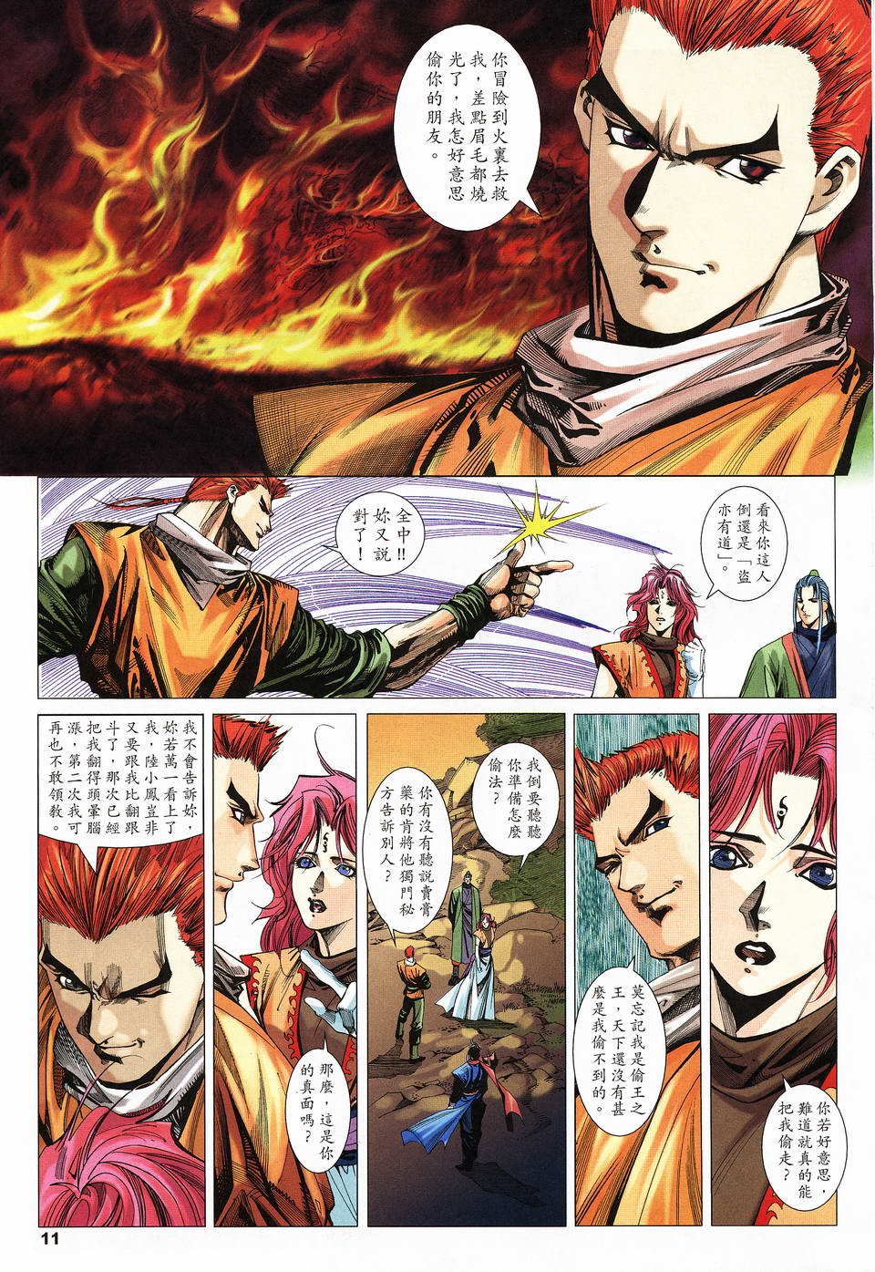 第13话
