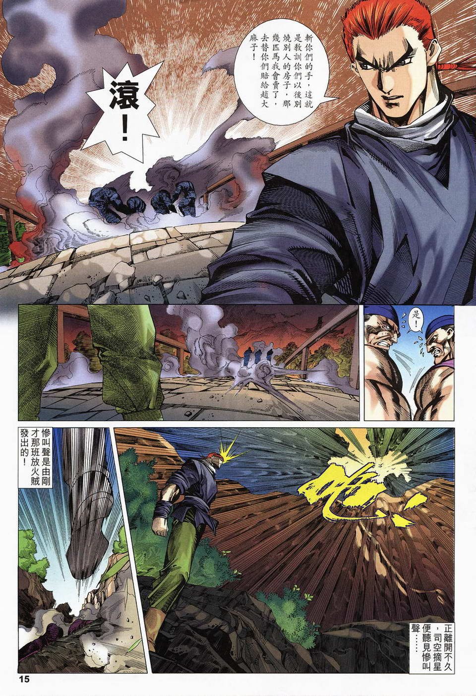 第13话