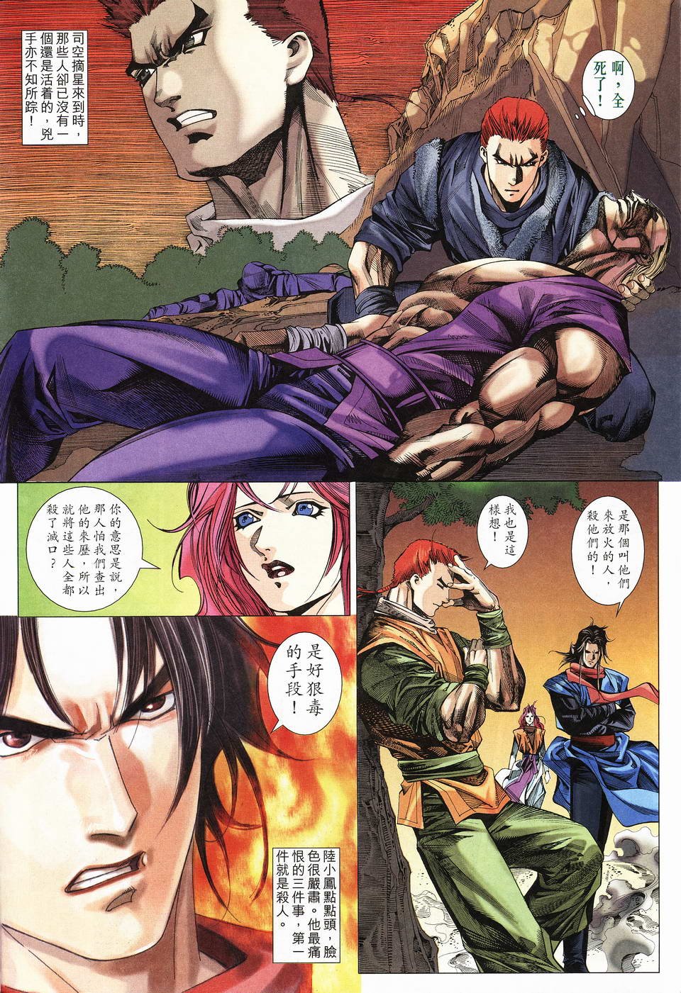第13话